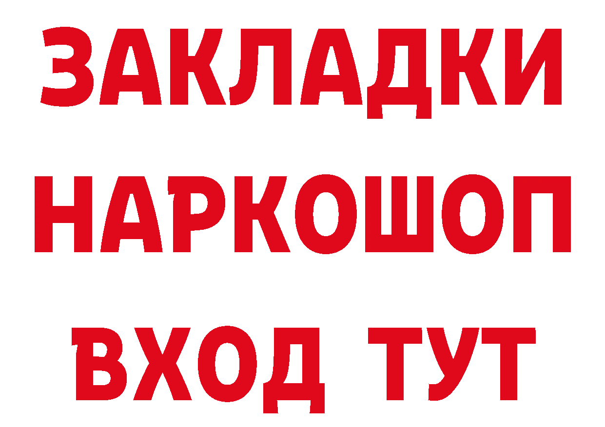 ГАШ хэш как зайти даркнет гидра Белореченск